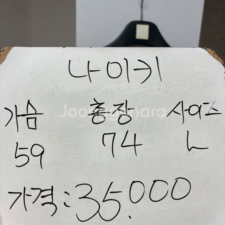 나이키 우븐 웜업 L--1