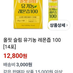 올핏슬림 유기농 레몬즙 2박스 총 36포