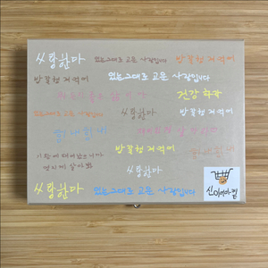 신이어마켓 비밀 보관함