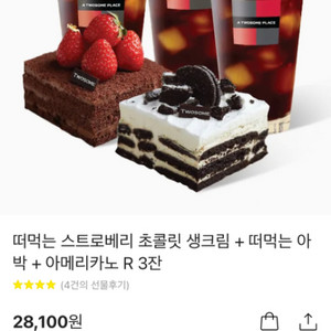 투썸 기프티콘
