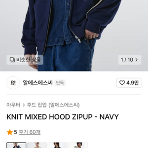 RSSC 니트 후드집업 2사이즈