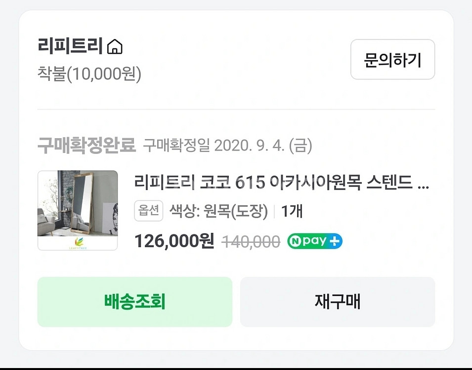 전신거울 원목--1