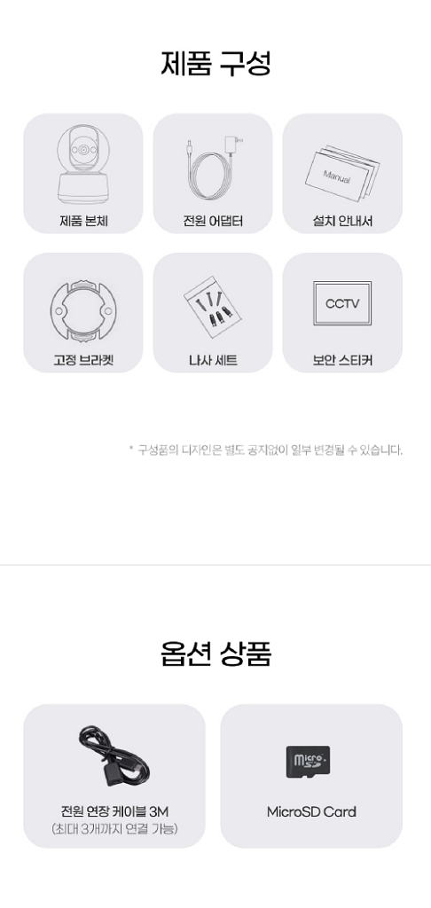300만화소 가정용 홈 CCTV/ RUQ001--8
