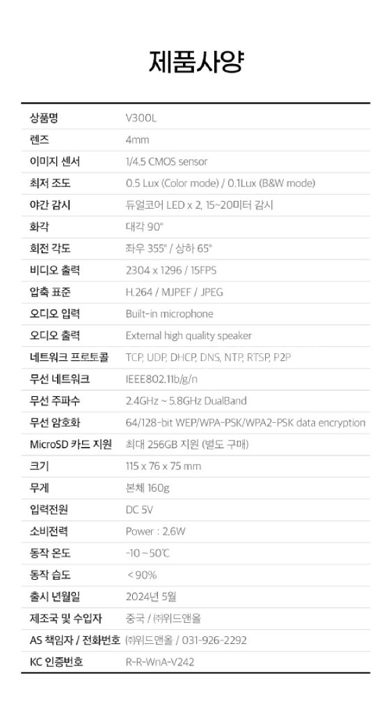 300만화소 가정용 홈 CCTV/ RUQ001--9