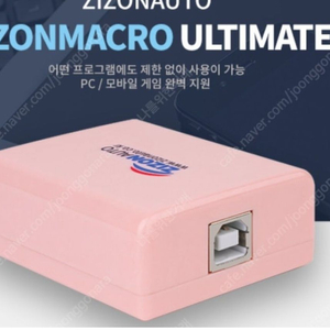 지존오토 얼티밋 2 팝니다~~