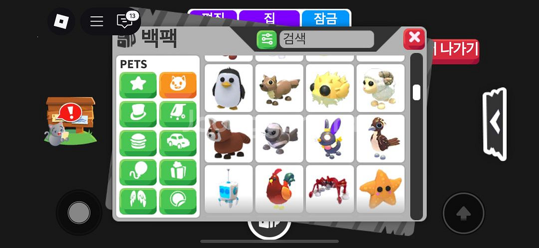 입양하세요 펫팔아요 가격제시필수--2