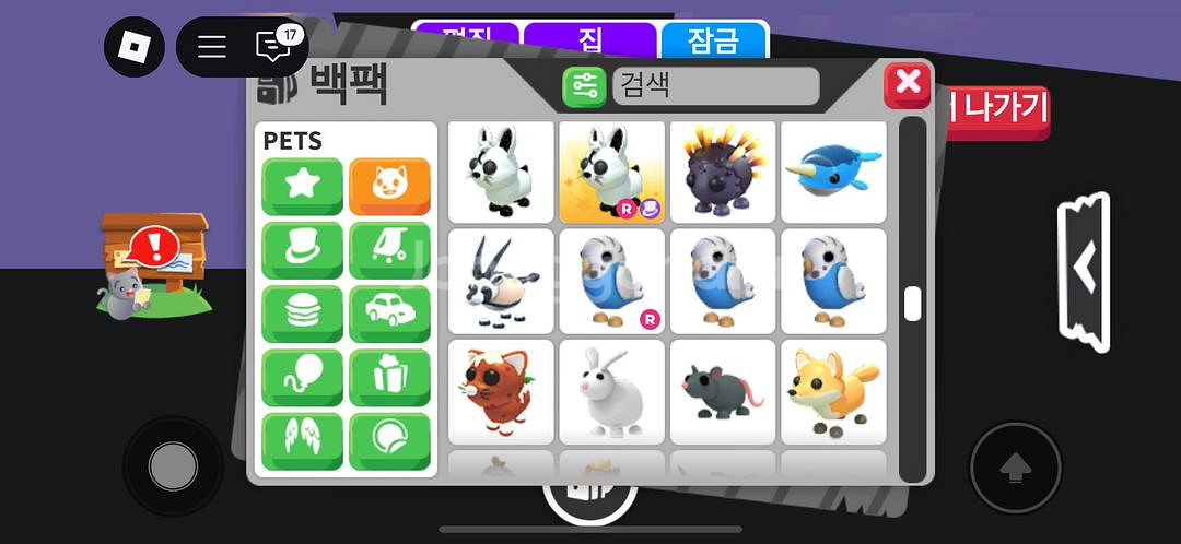 입양하세요 펫팔아요 가격제시필수--5