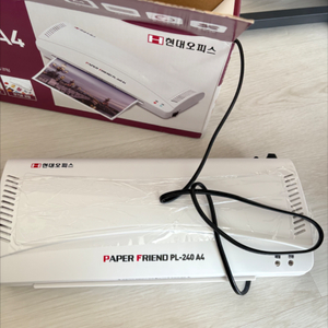 현대오피스 A4 코팅기 PL-240 모델입니다
