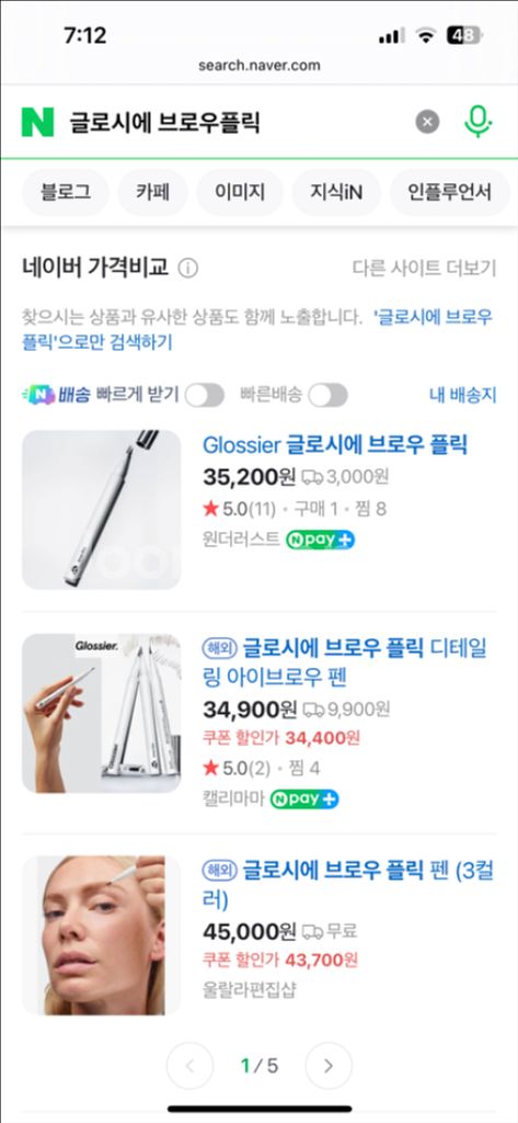 글로시에 브로우플릭 블론드--6