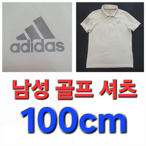 남성 아디다스 봄 여름 가을 골프 셔츠 100cm L