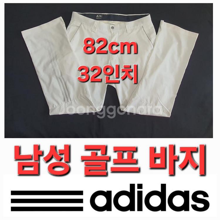 남성 봄 여름 가을 골프 바지 82cm /32인치--0