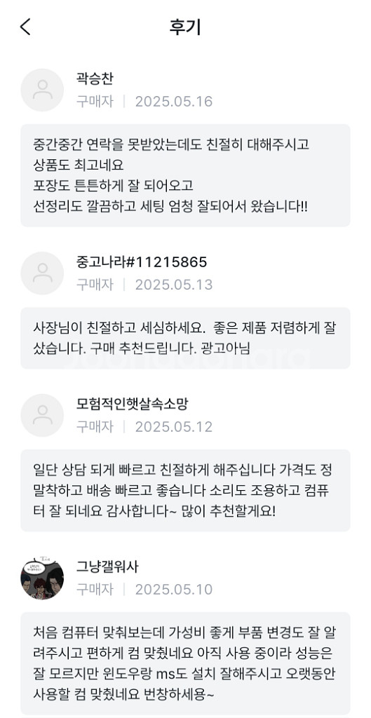 9600X RTX5070 컴퓨터 PC 데스크탑 새제품--1