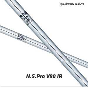 NSPRO V90 니뽄 아이언샤프트 신품 R과S