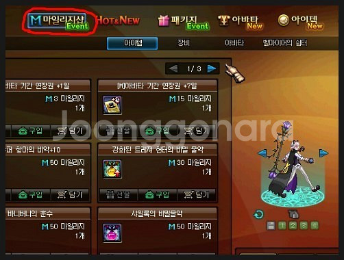 넥슨상품권,넥슨,충전됀넥슨,충전&선물,던파세라93%구매--0