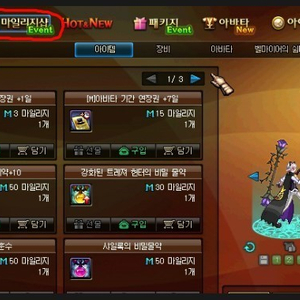 넥슨상품권,넥슨,충전됀넥슨,충전&선물,던파세라93%구매