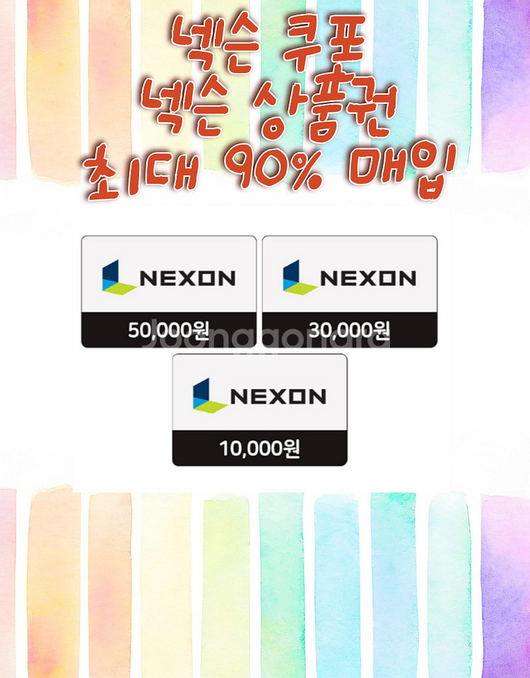 넥슨상품권,넥슨,충전됀넥슨,충전&선물,던파세라93%구매--1