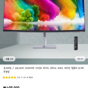 크로스오버 34인치 와이드 모니터 팝니다