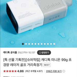 골프거리측정기