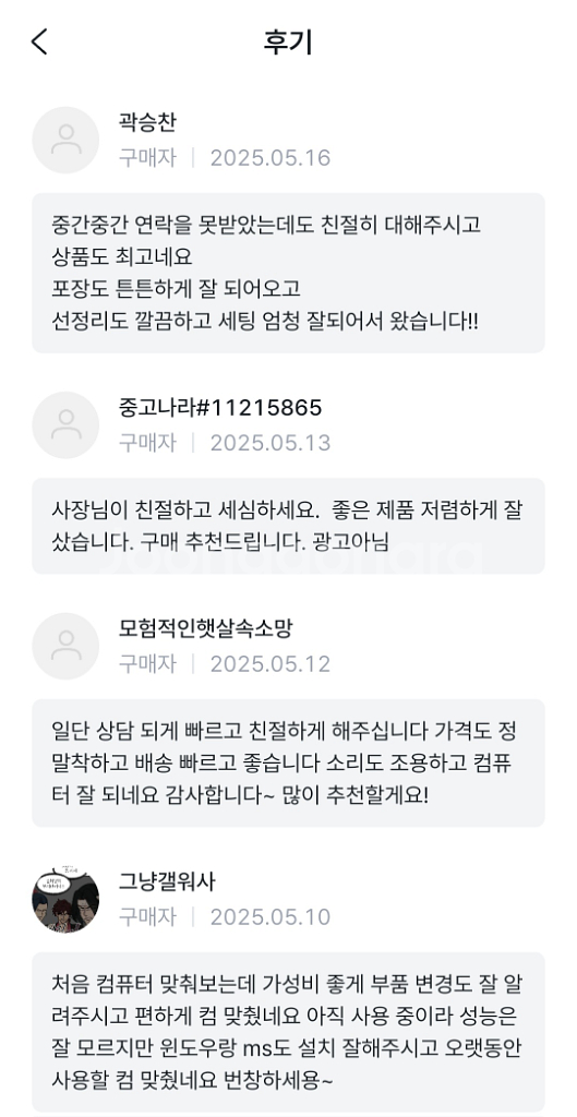 특가 9800x3d RX9070XT 컴퓨터 데스크탑--1