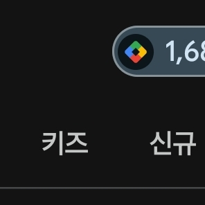 구글 플레이 포인트 1650 팝니다