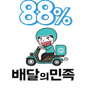 배달의민족 상품권,상품권,금액권,기프티콘 최대88%구매