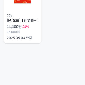 cgv 2d 예매권 10,000원에 판매
