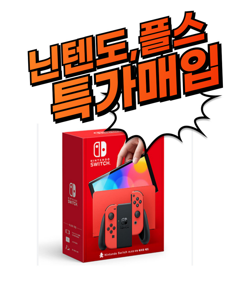 닌텐도,오큘러스,플스,플레이스테이션,엑스박스,위닝 구매 이미지