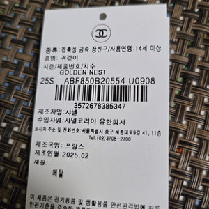샤넬CC귀걸이 새상품