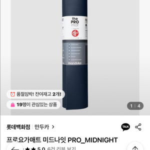 만두카 프로 미드나잇 새상품