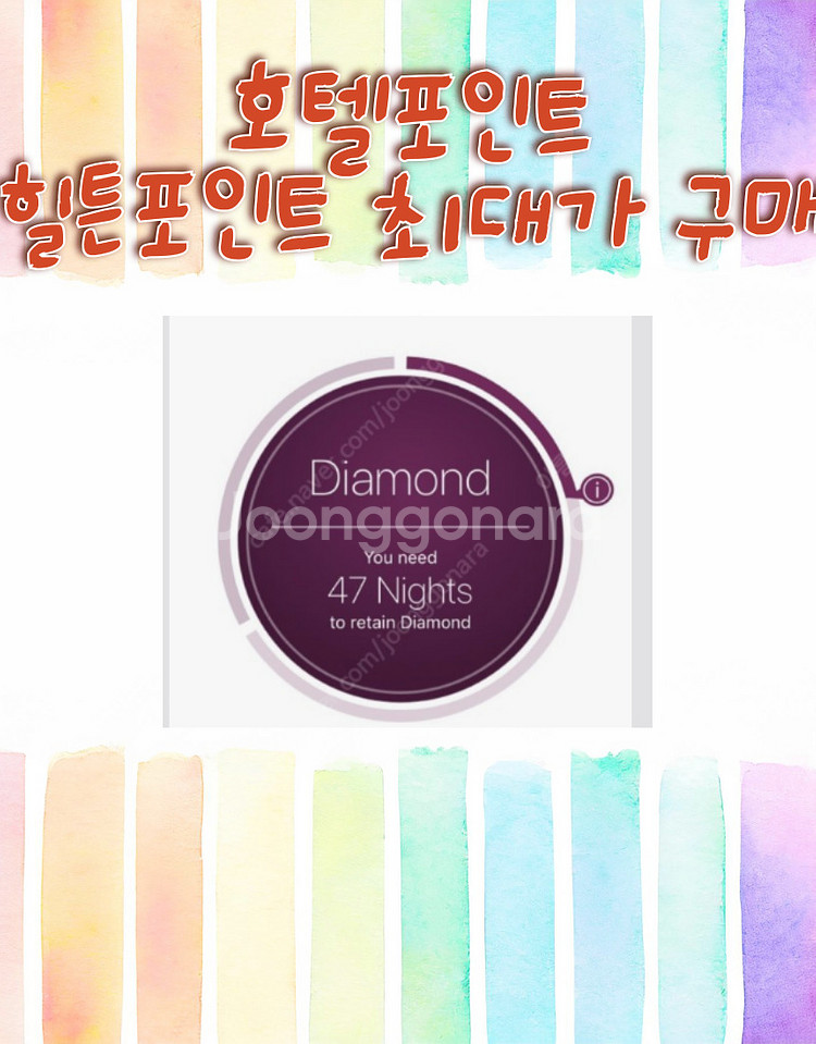 힐튼포인트,조선호텔,그랜드조선,그랜드 애플,외식권 구매--0