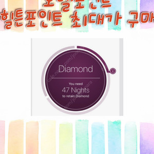 힐튼포인트,조선호텔,그랜드조선,그랜드 애플,외식권 구매