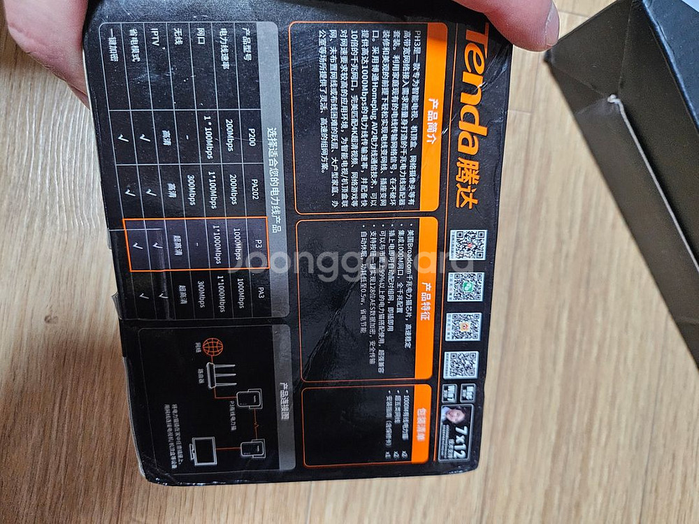 Tenda PH3 유선 랜 어댑터 새상품--1