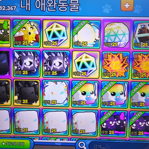 로블록스 버블검시뮬 펫 ㅍㅍ