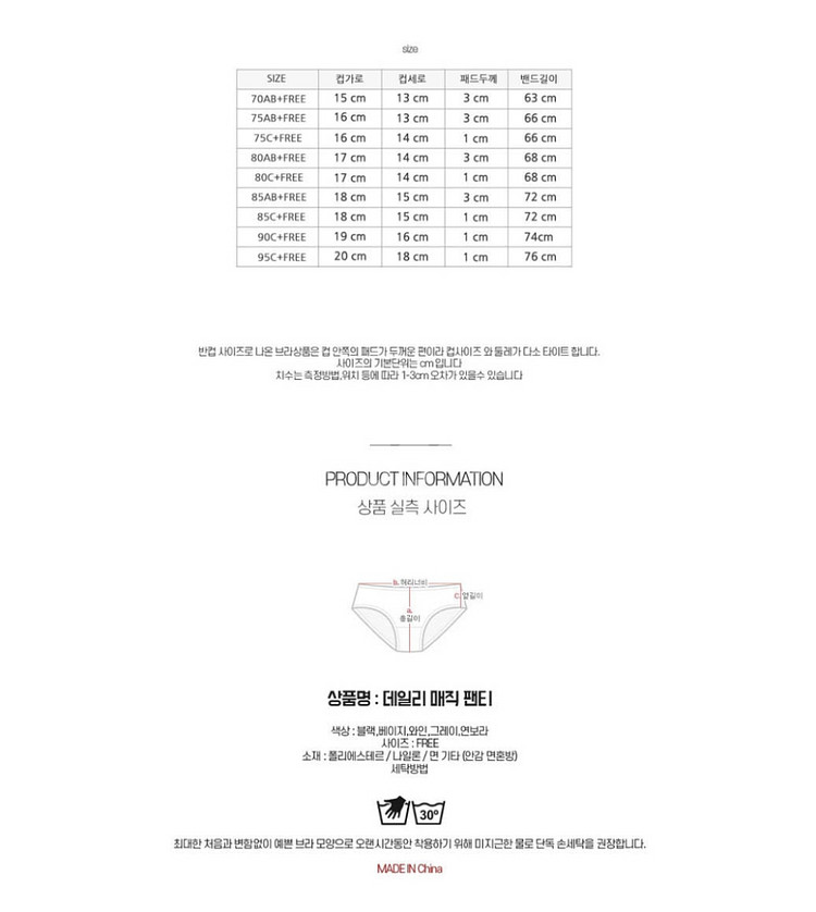 1+1 데일리 브라 팬티 세트--6
