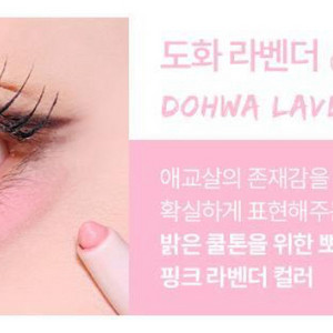 (새상품)투크 워터프루프 슬림 아이라이너 도화 라벤더