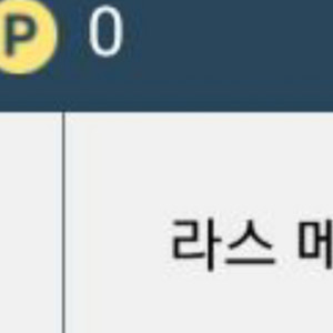 라스금종 20만원 1070 노멜 라이브스코어금종