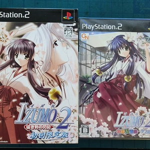 (PS2)이즈모2 초회한정판외 세트