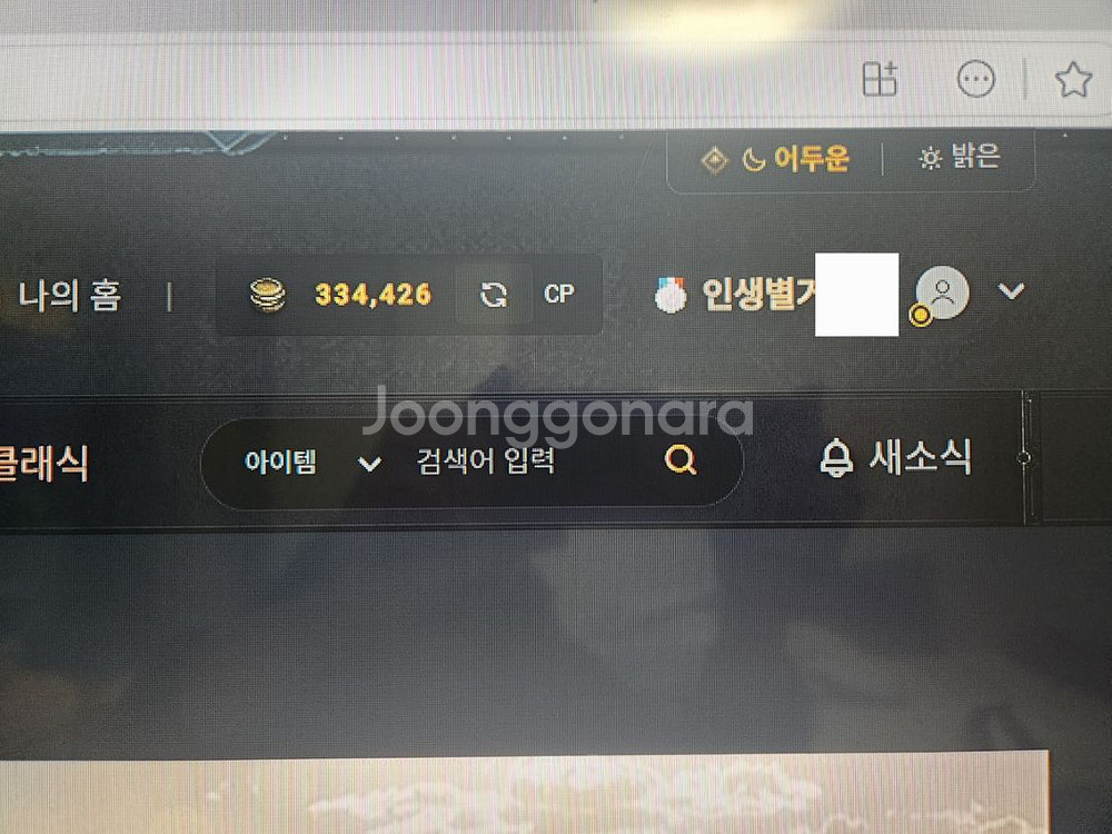 디아블로2 카오스큐브(카큐)10만cp 32000원--0