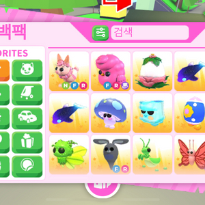 입양하세요 펫 팔아요