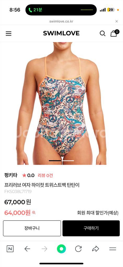펑키타 트위스트 수영복 8--0