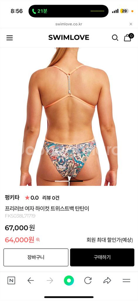 펑키타 트위스트 수영복 8--1