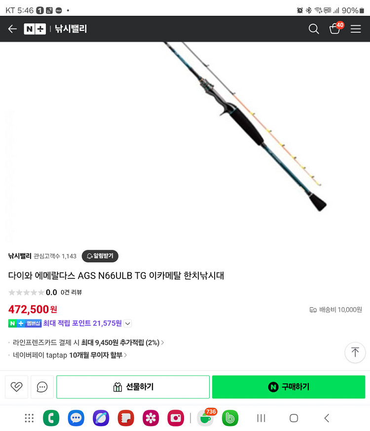 다이와에메랄다스 AGS 66ULB TG--0