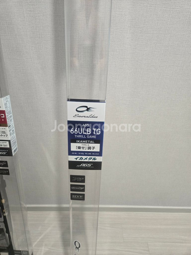 다이와에메랄다스 AGS 66ULB TG--3