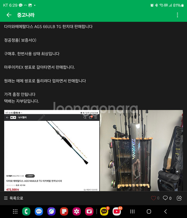 다이와에메랄다스 AGS 66ULB TG--1