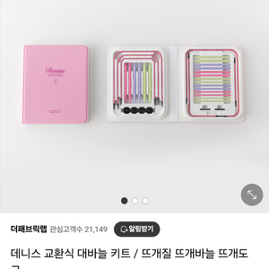 뜨개바늘