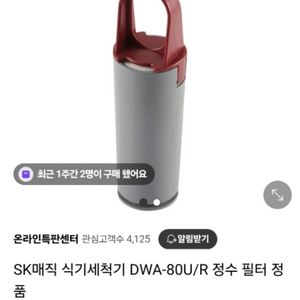 SK매직 2EA(Wide) 식기세체기 교체용 정수필터