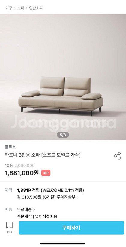 알로소 카포네 3인용 소파(가죽)--0