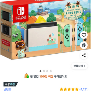 닌텐도 스위치 모여봐요 동물의숲 에디션