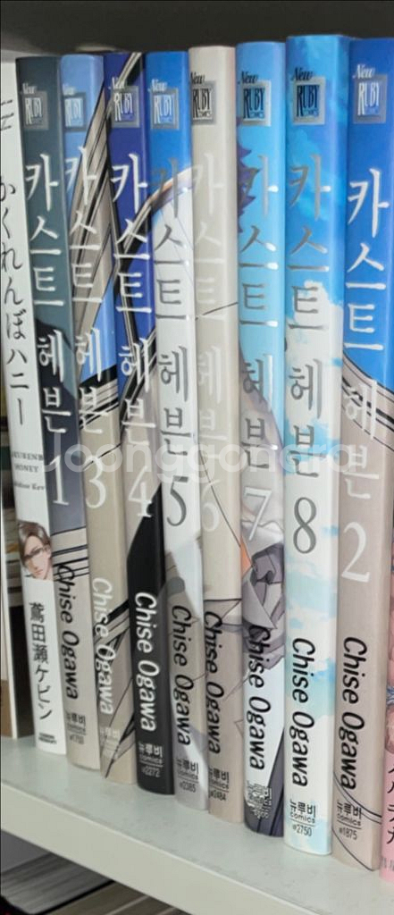 택포)카스트헤븐 1~8권 전권 일괄 완결 BL만화책--0