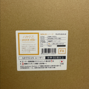 아티산 하야테오츠 XSOFT XL BK판매합니다